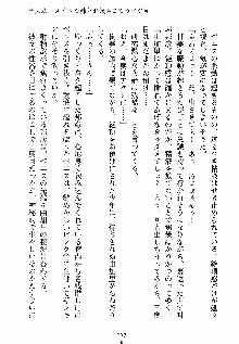 ないしょのシスターズ お嬢さまな姉とメイドな彼女, 日本語