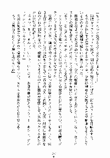 ないしょのシスターズ お嬢さまな姉とメイドな彼女, 日本語