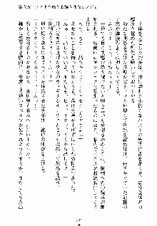 ないしょのシスターズ お嬢さまな姉とメイドな彼女, 日本語