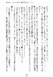 ないしょのシスターズ お嬢さまな姉とメイドな彼女, 日本語