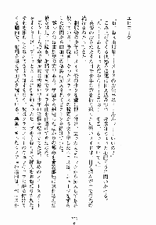 ないしょのシスターズ お嬢さまな姉とメイドな彼女, 日本語