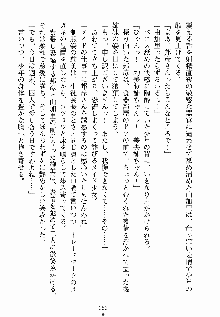 ないしょのシスターズ お嬢さまな姉とメイドな彼女, 日本語