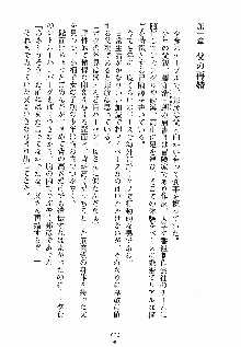 ないしょのシスターズ お嬢さまな姉とメイドな彼女, 日本語