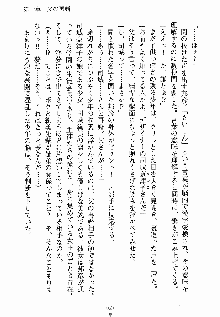 ないしょのシスターズ お嬢さまな姉とメイドな彼女, 日本語