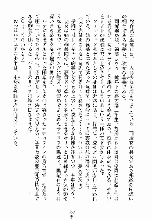 ないしょのシスターズ お嬢さまな姉とメイドな彼女, 日本語