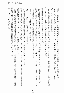 ないしょのシスターズ お嬢さまな姉とメイドな彼女, 日本語