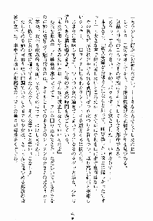 ないしょのシスターズ お嬢さまな姉とメイドな彼女, 日本語