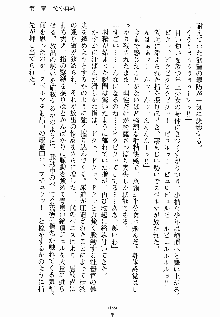 ないしょのシスターズ お嬢さまな姉とメイドな彼女, 日本語