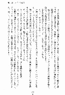 ないしょのシスターズ お嬢さまな姉とメイドな彼女, 日本語