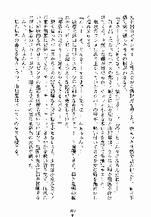 ないしょのシスターズ お嬢さまな姉とメイドな彼女, 日本語