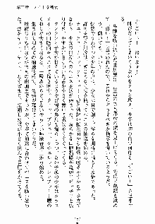 ないしょのシスターズ お嬢さまな姉とメイドな彼女, 日本語