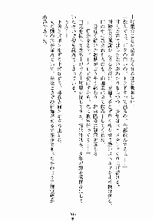 ないしょのシスターズ お嬢さまな姉とメイドな彼女, 日本語