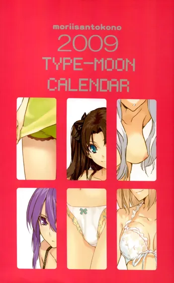 2009 TYPE-MOON CALENDAR