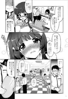 脅されれいかちゃん, 日本語