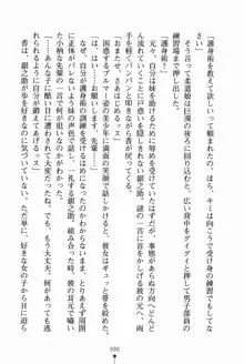 放課後たくてぃくす 誘惑の部活タイム, 日本語