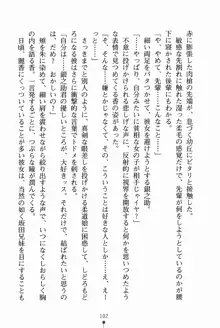 放課後たくてぃくす 誘惑の部活タイム, 日本語