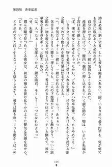 放課後たくてぃくす 誘惑の部活タイム, 日本語