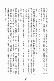 放課後たくてぃくす 誘惑の部活タイム, 日本語