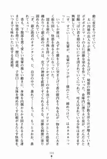 放課後たくてぃくす 誘惑の部活タイム, 日本語