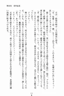 放課後たくてぃくす 誘惑の部活タイム, 日本語