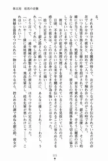 放課後たくてぃくす 誘惑の部活タイム, 日本語