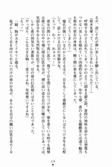 放課後たくてぃくす 誘惑の部活タイム, 日本語