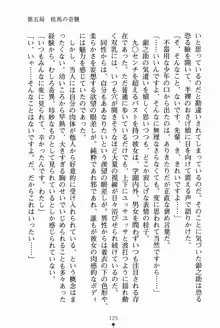 放課後たくてぃくす 誘惑の部活タイム, 日本語