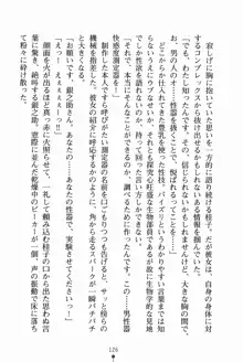 放課後たくてぃくす 誘惑の部活タイム, 日本語