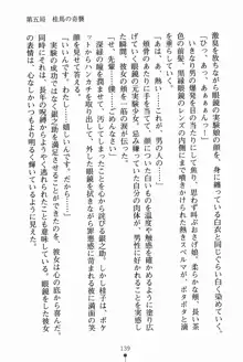 放課後たくてぃくす 誘惑の部活タイム, 日本語