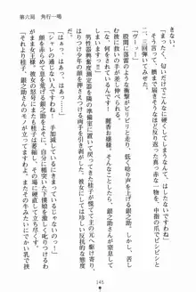 放課後たくてぃくす 誘惑の部活タイム, 日本語