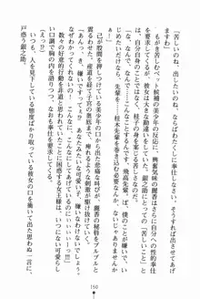 放課後たくてぃくす 誘惑の部活タイム, 日本語