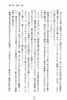 放課後たくてぃくす 誘惑の部活タイム, 日本語