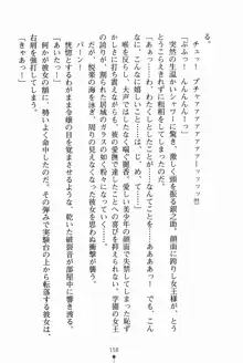 放課後たくてぃくす 誘惑の部活タイム, 日本語