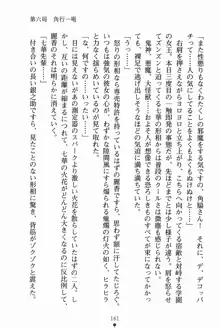 放課後たくてぃくす 誘惑の部活タイム, 日本語