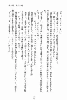 放課後たくてぃくす 誘惑の部活タイム, 日本語