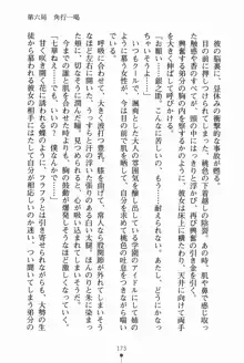 放課後たくてぃくす 誘惑の部活タイム, 日本語