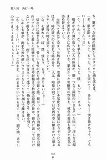 放課後たくてぃくす 誘惑の部活タイム, 日本語