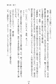 放課後たくてぃくす 誘惑の部活タイム, 日本語