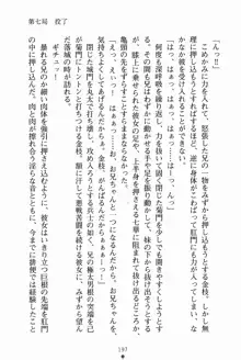 放課後たくてぃくす 誘惑の部活タイム, 日本語