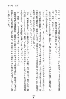 放課後たくてぃくす 誘惑の部活タイム, 日本語