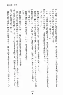 放課後たくてぃくす 誘惑の部活タイム, 日本語