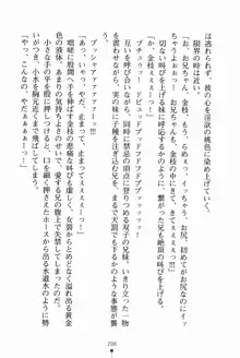 放課後たくてぃくす 誘惑の部活タイム, 日本語