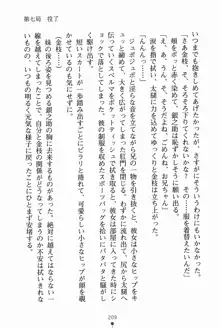 放課後たくてぃくす 誘惑の部活タイム, 日本語