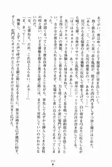 放課後たくてぃくす 誘惑の部活タイム, 日本語