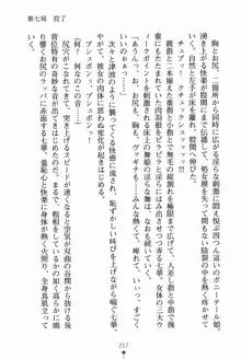 放課後たくてぃくす 誘惑の部活タイム, 日本語