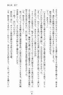 放課後たくてぃくす 誘惑の部活タイム, 日本語