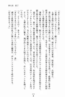 放課後たくてぃくす 誘惑の部活タイム, 日本語