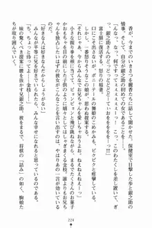 放課後たくてぃくす 誘惑の部活タイム, 日本語