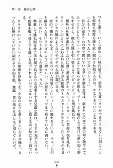 放課後たくてぃくす 誘惑の部活タイム, 日本語