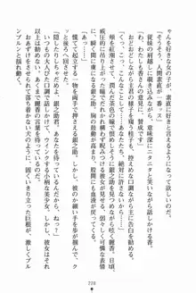 放課後たくてぃくす 誘惑の部活タイム, 日本語